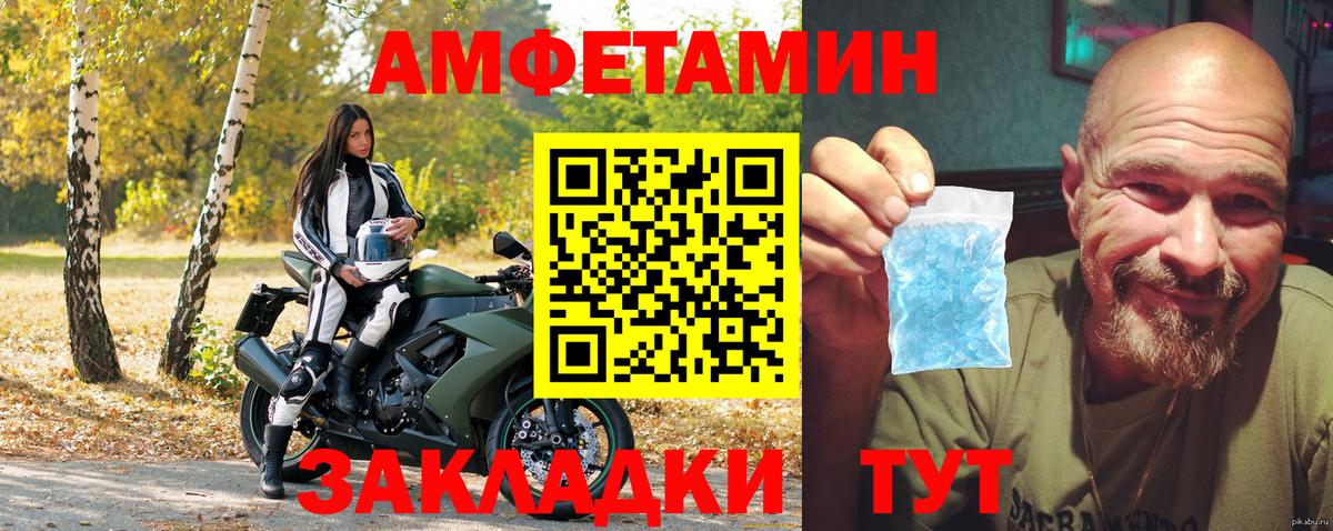 Лесосибирск  Amphetamine Premium  Вход с VPN 