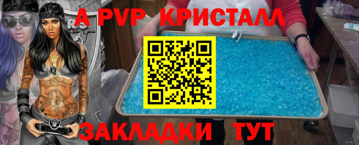 A PVP СК  Вход с VPN  Лесосибирск  A PVP  А ПВП крисы CK 