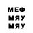 Метадон мёд alfredo dahik