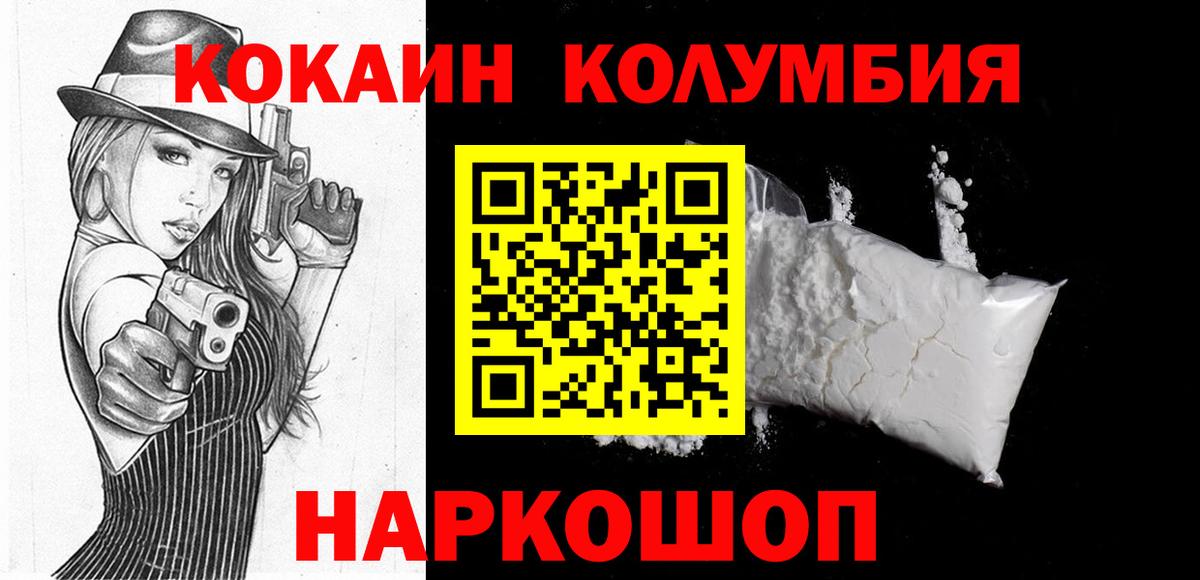 КОКАИН Перу  Кокаин Перу  Вход с VPN  закладки  Лесосибирск  Cocaine 