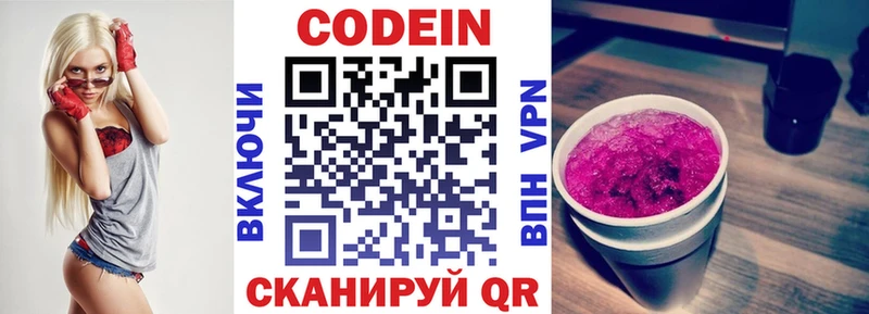 дарнет шоп  Лесосибирск  Кодеиновый сироп Lean напиток Lean (лин) 