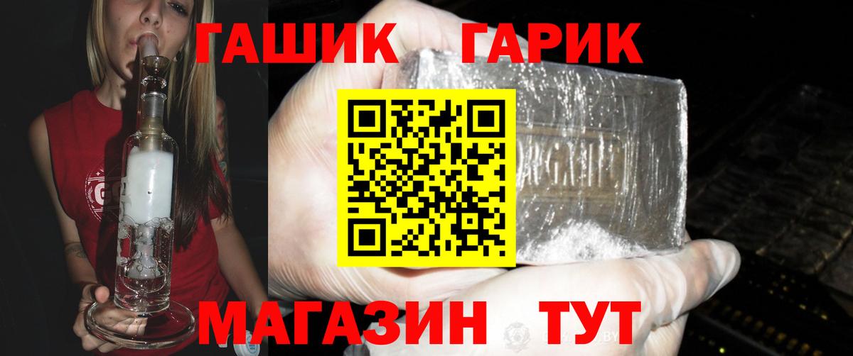 ГАШИШ хэш  Гашиш Cannabis  Лесосибирск  Вход с VPN 