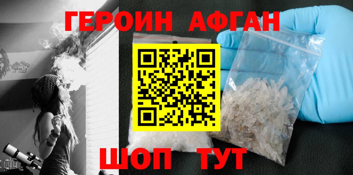 Героин герыч  ГЕРОИН  Лесосибирск  Вход с VPN 