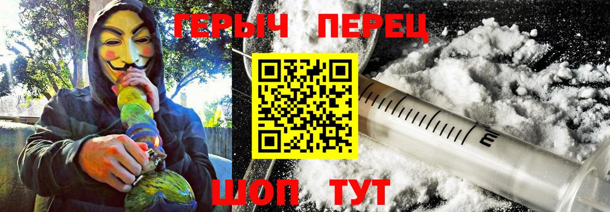 Героин белый Лесосибирск