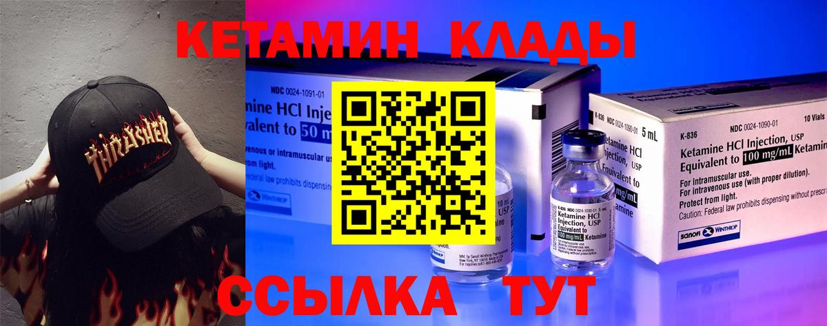 Кетамин VHQ  Кетамин ketamine  Вход с VPN  Лесосибирск 
