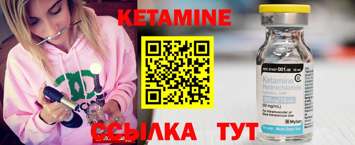КЕТАМИН VHQ Лесосибирск