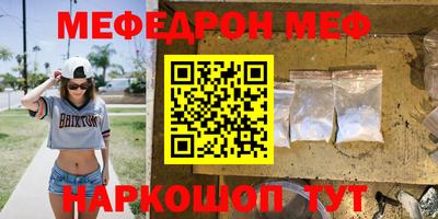 мяу мяу кристалл Комсомольск-на-Амуре