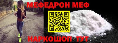 мефедрон Конаково