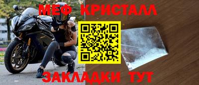 мяу мяу кристалл Комсомольск-на-Амуре