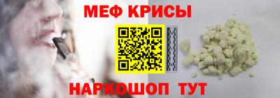 мефедрон Конаково