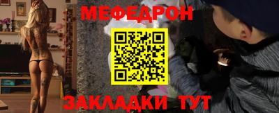 мяу мяу кристалл Комсомольск-на-Амуре