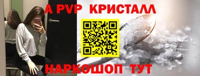 мяу мяу кристалл Комсомольск-на-Амуре