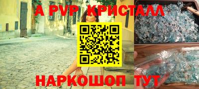 мяу мяу кристалл Комсомольск-на-Амуре