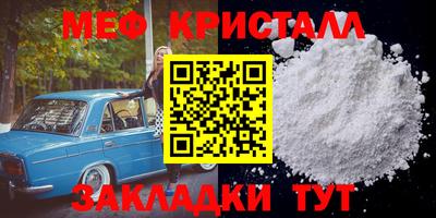 мефедрон Конаково