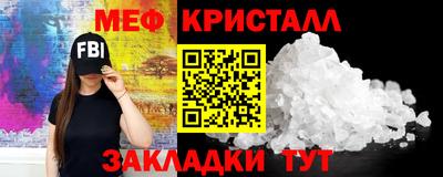 мяу мяу кристалл Комсомольск-на-Амуре