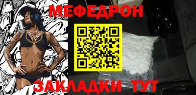 мефедрон Конаково