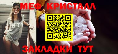мяу мяу кристалл Комсомольск-на-Амуре