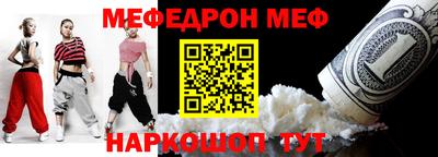 мяу мяу кристалл Комсомольск-на-Амуре