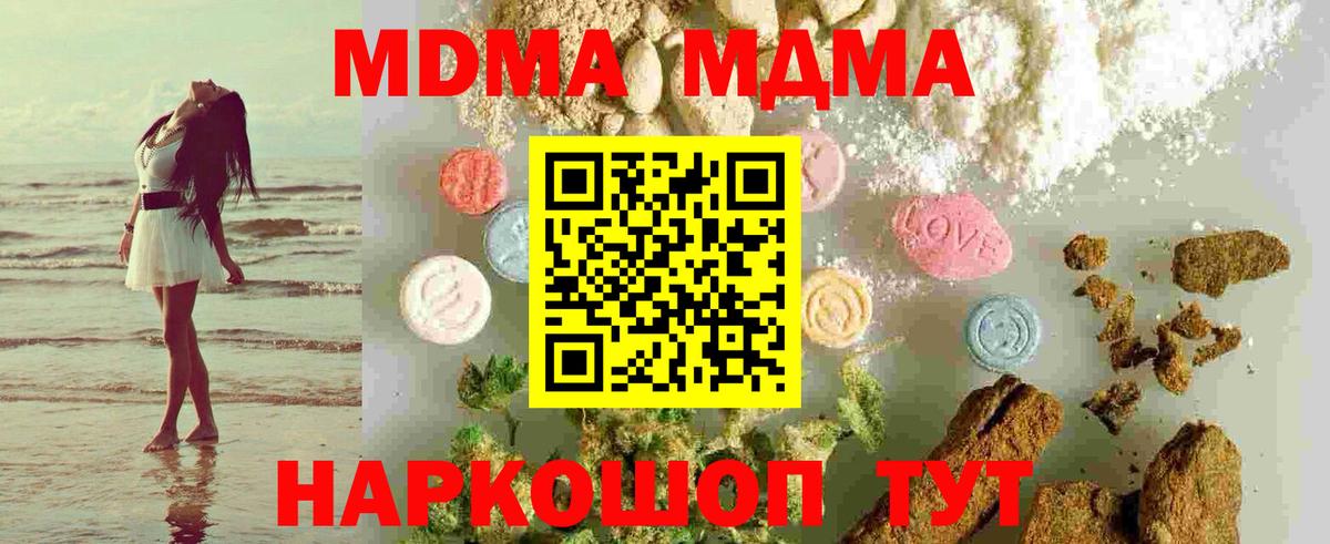 Лесосибирск  МДМА crystal  Вход с VPN  MDMA crystal 