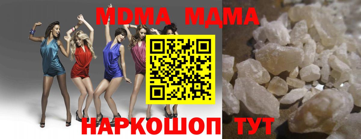 МДМА crystal Лесосибирск