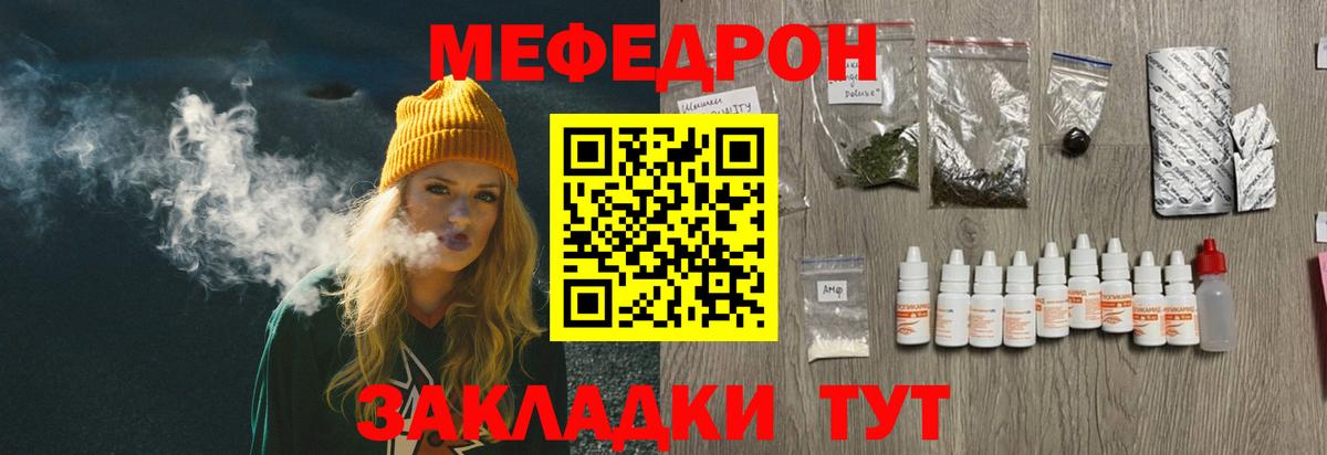 МЯУ-МЯУ  МЯУ-МЯУ mephedrone  Вход с VPN  Мефедрон кристаллы  Лесосибирск 