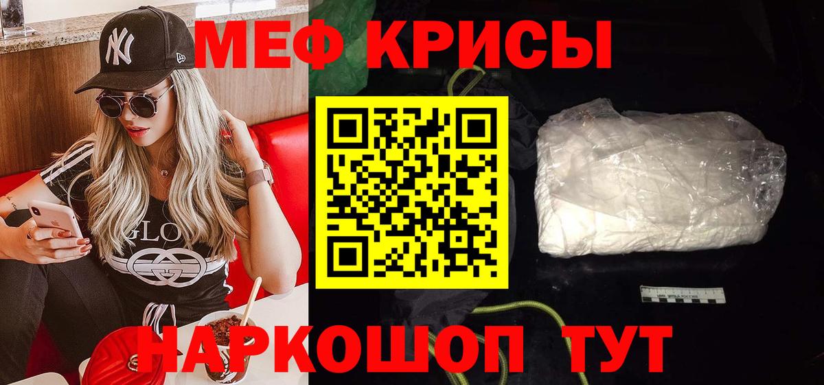 Метамфетамин Лесосибирск