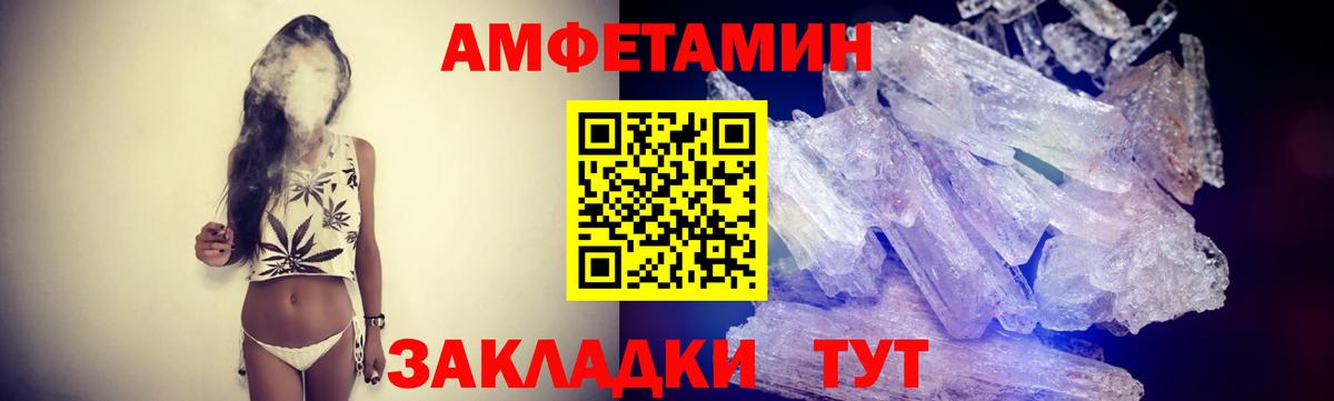МЕТАМФЕТАМИН мет  Вход с VPN  Лесосибирск 