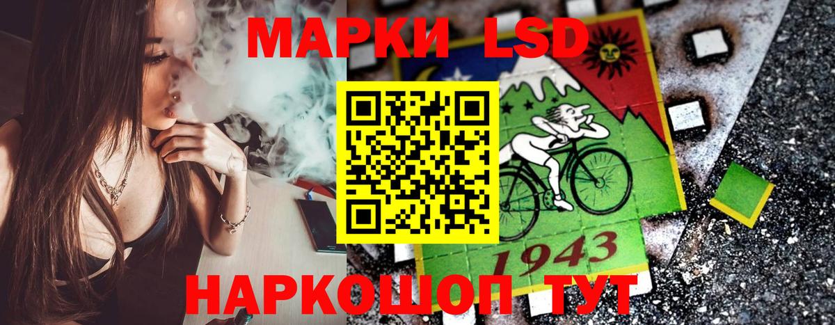 Лесосибирск  Марки NBOMe 1500мкг  Вход с VPN 