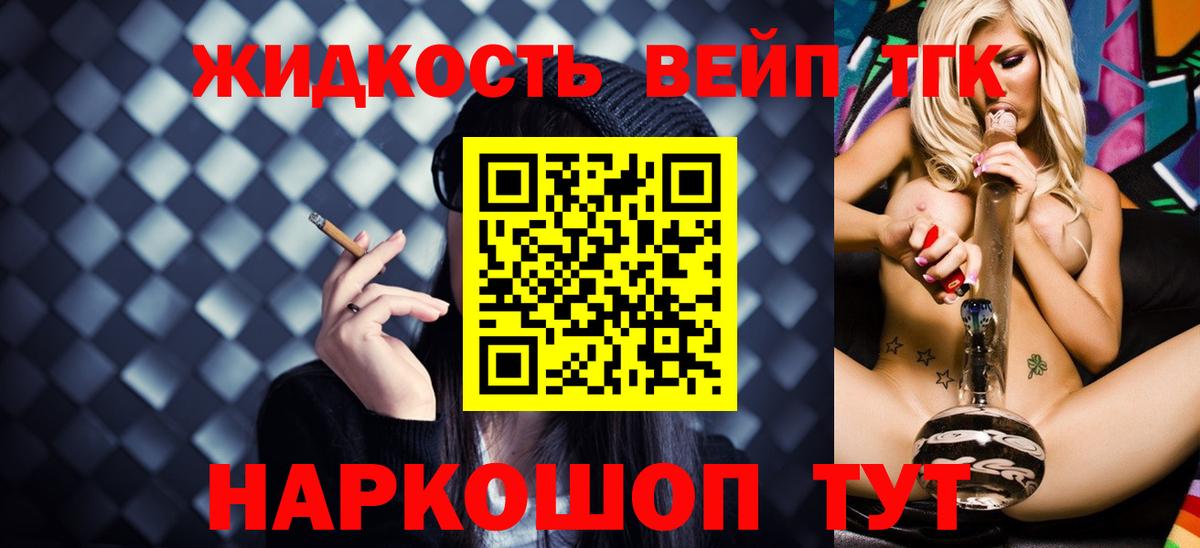 где купить наркоту  ТГК вейп  Вход с VPN  Лесосибирск  ТГК THC oil 